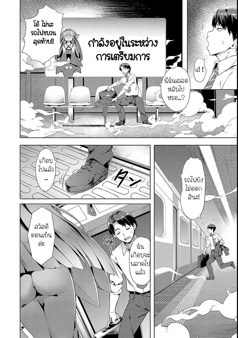 Isekai de Slow Life wo (Ganbou) page 5