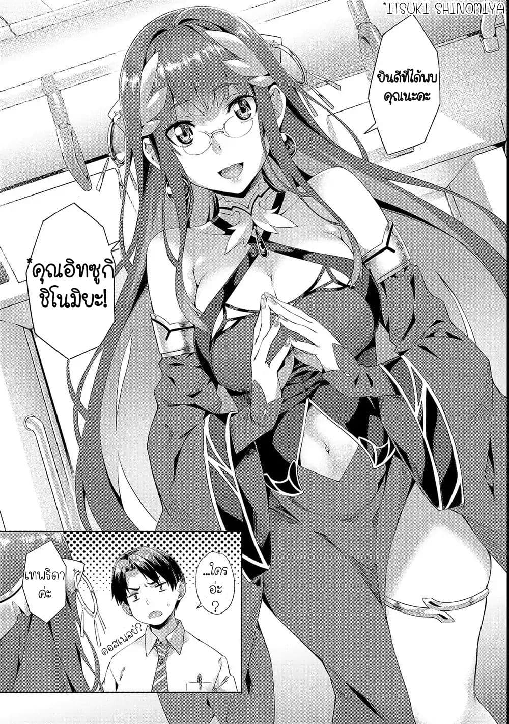 Isekai de Slow Life wo (Ganbou) page 6