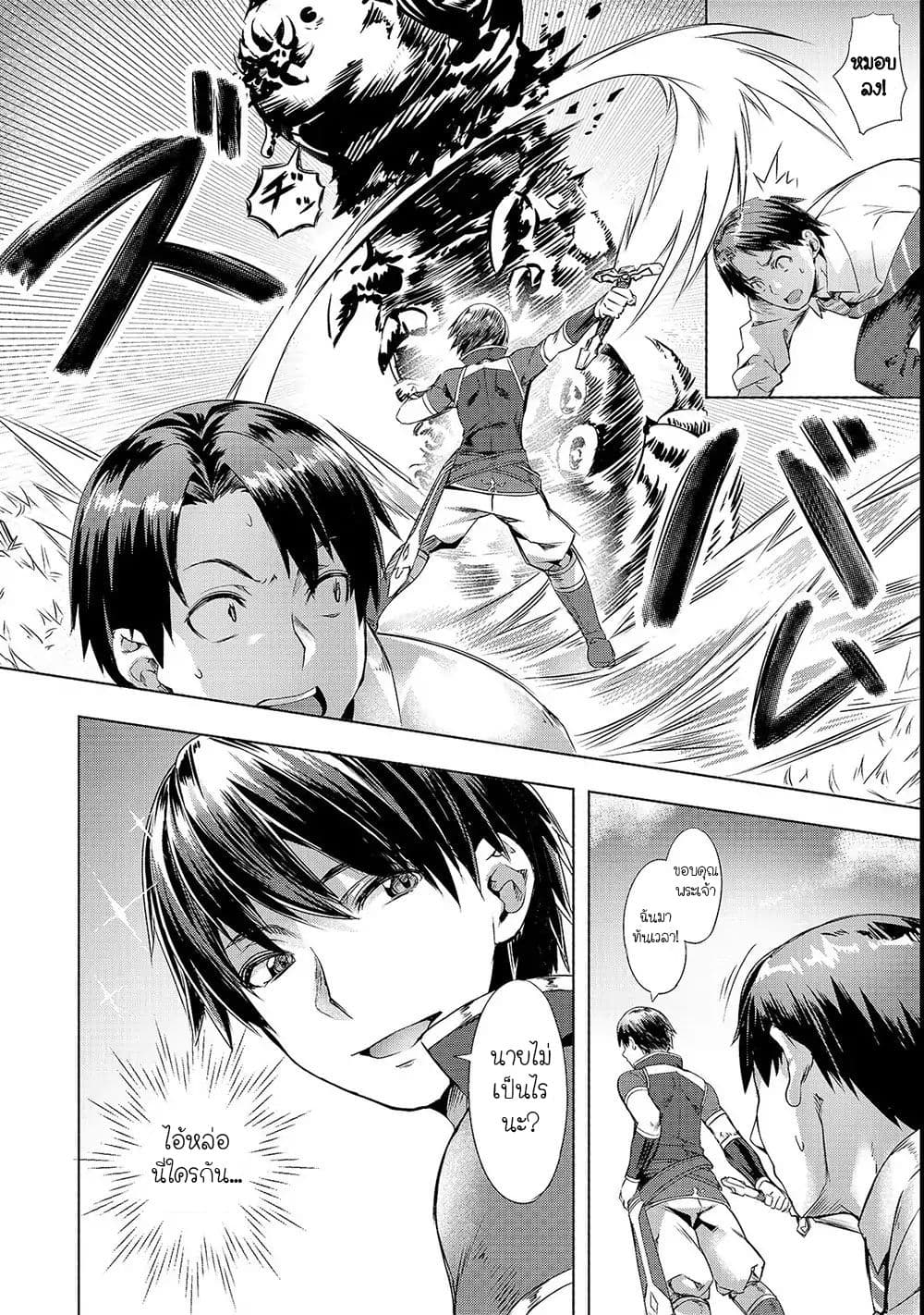 Isekai de Slow Life wo (Ganbou) page 13