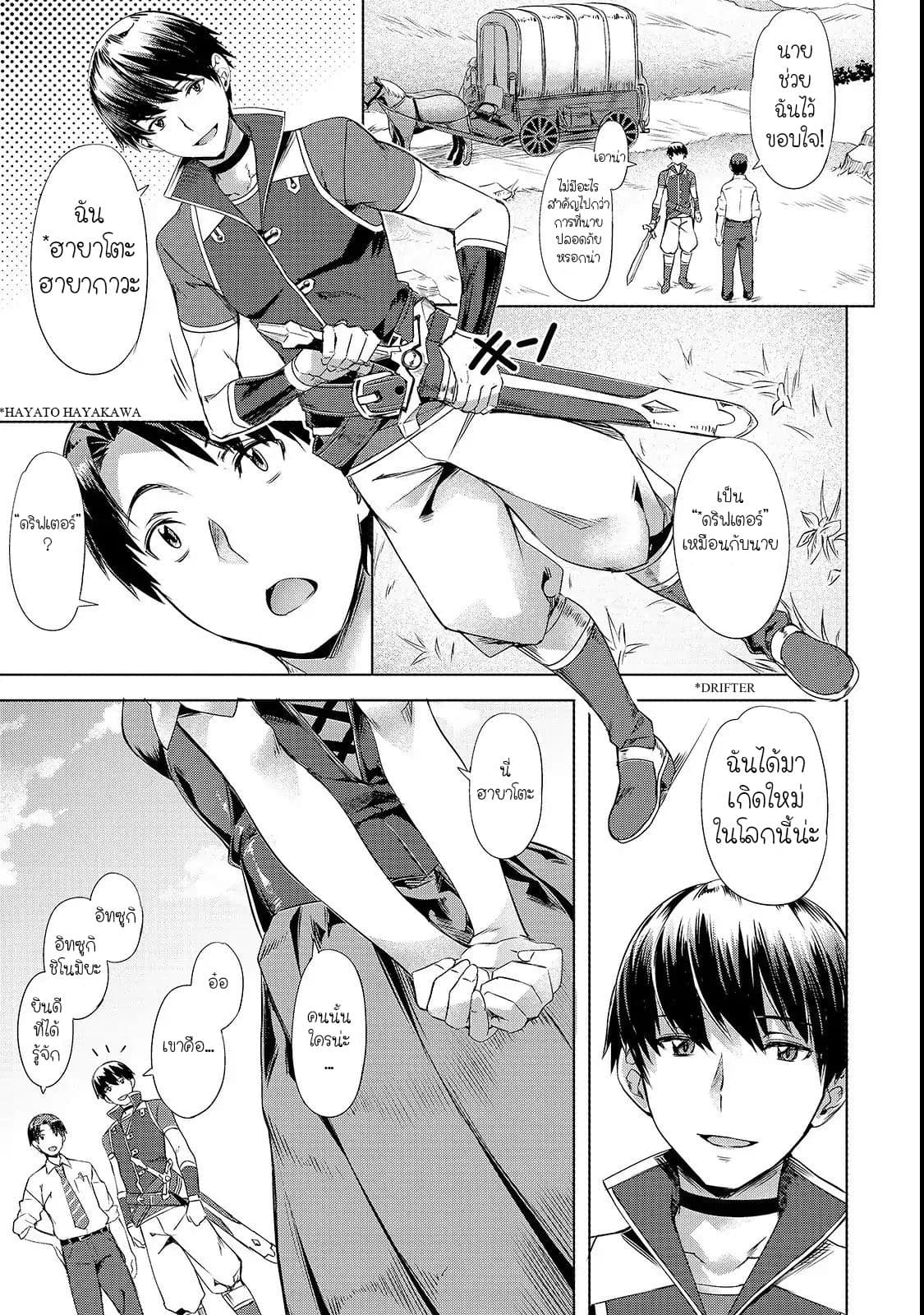 Isekai de Slow Life wo (Ganbou) page 14