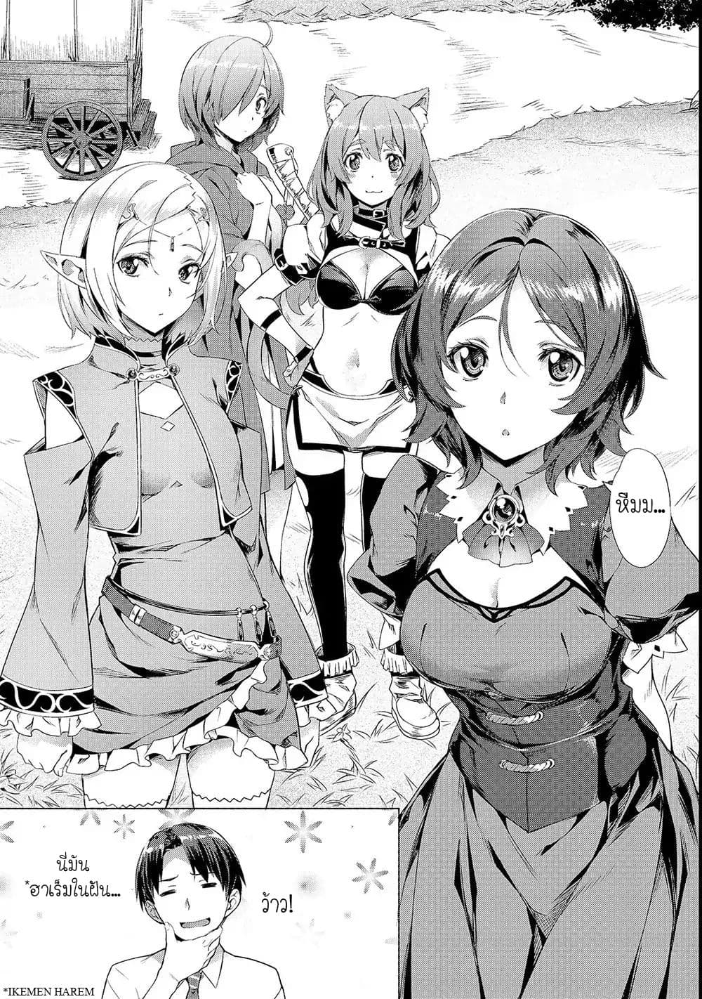 Isekai de Slow Life wo (Ganbou) page 15