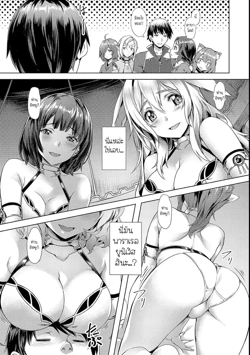 Isekai de Slow Life wo (Ganbou) page 16