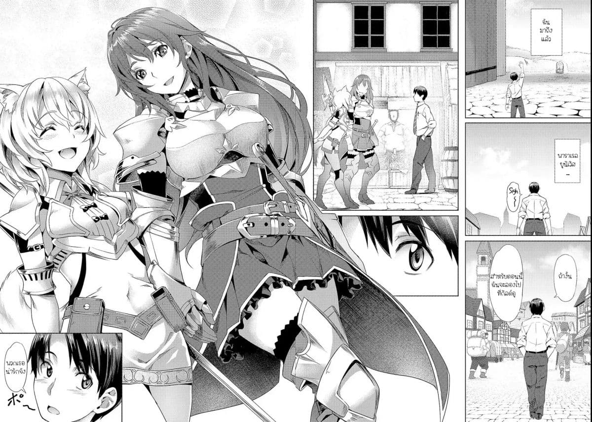 Isekai de Slow Life wo (Ganbou) page 22