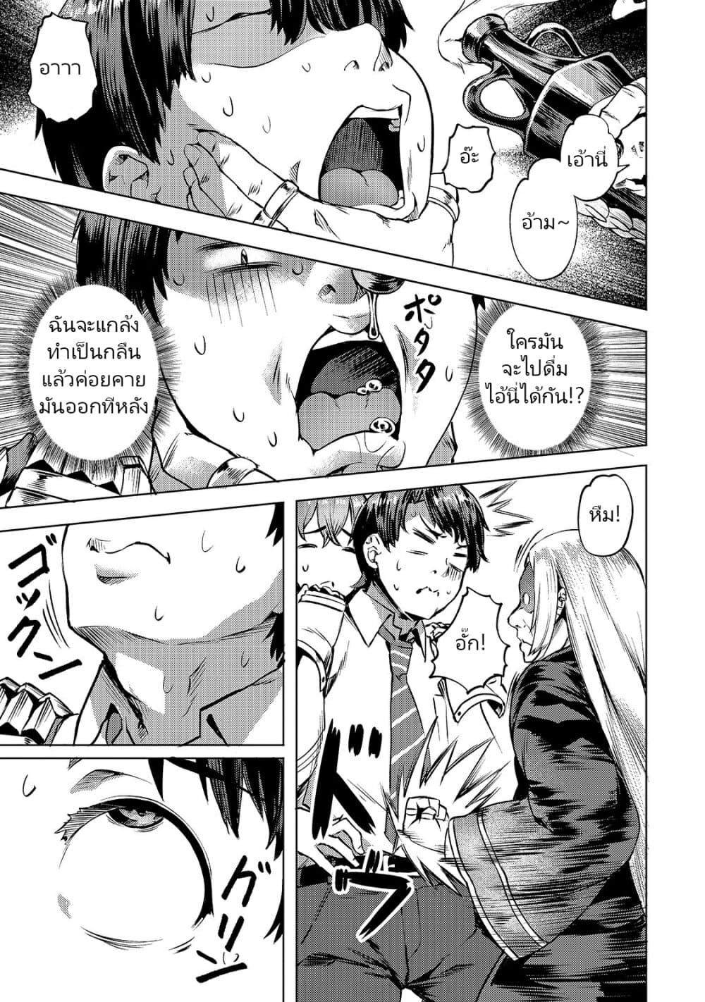 Isekai de Slow Life wo (Ganbou) page 1