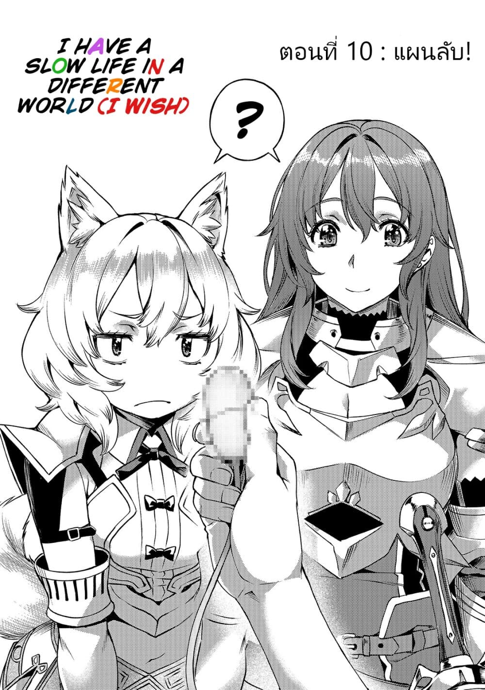Isekai de Slow Life wo (Ganbou) page 2