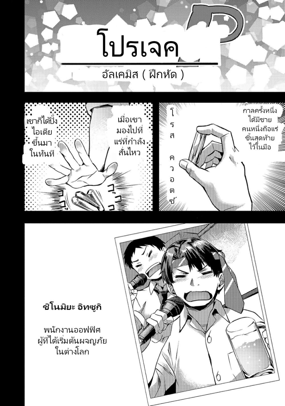 Isekai de Slow Life wo (Ganbou) page 8