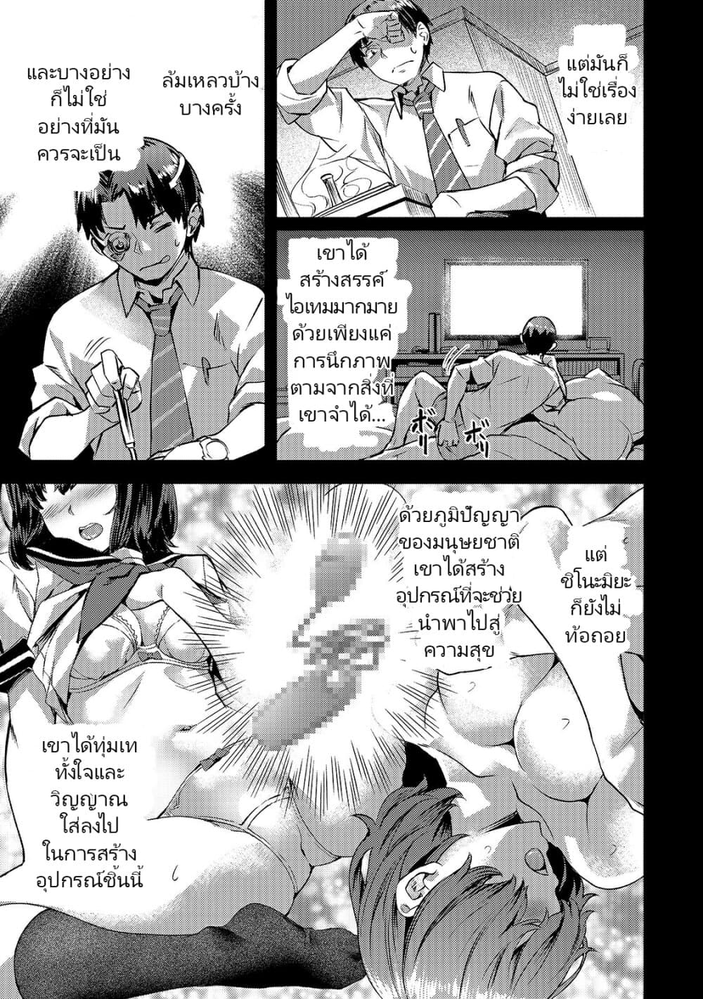 Isekai de Slow Life wo (Ganbou) page 9