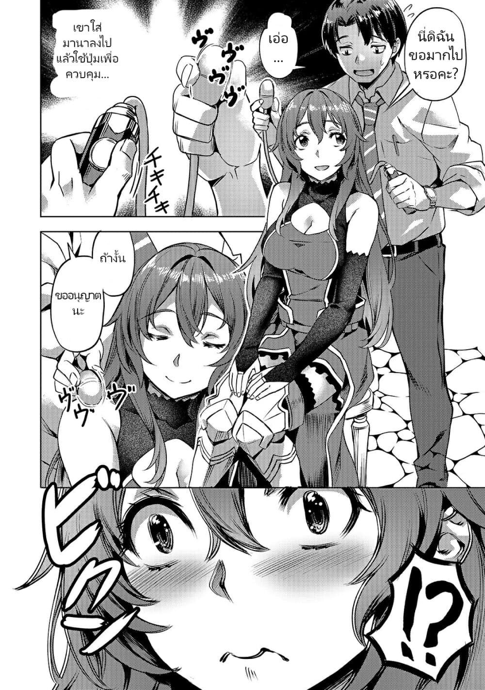 Isekai de Slow Life wo (Ganbou) page 12