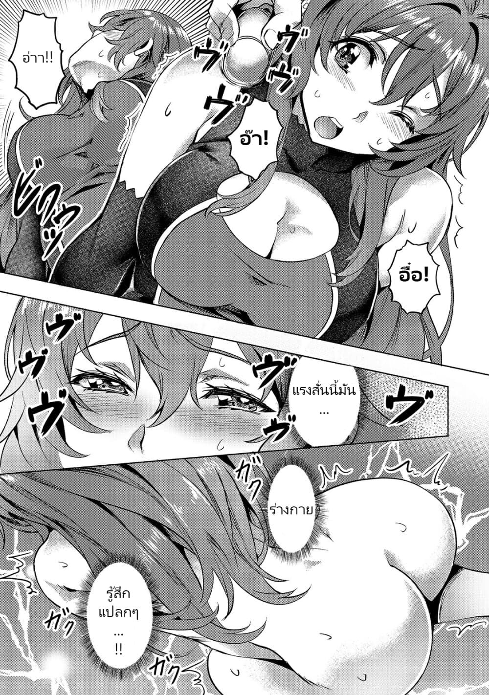 Isekai de Slow Life wo (Ganbou) page 13