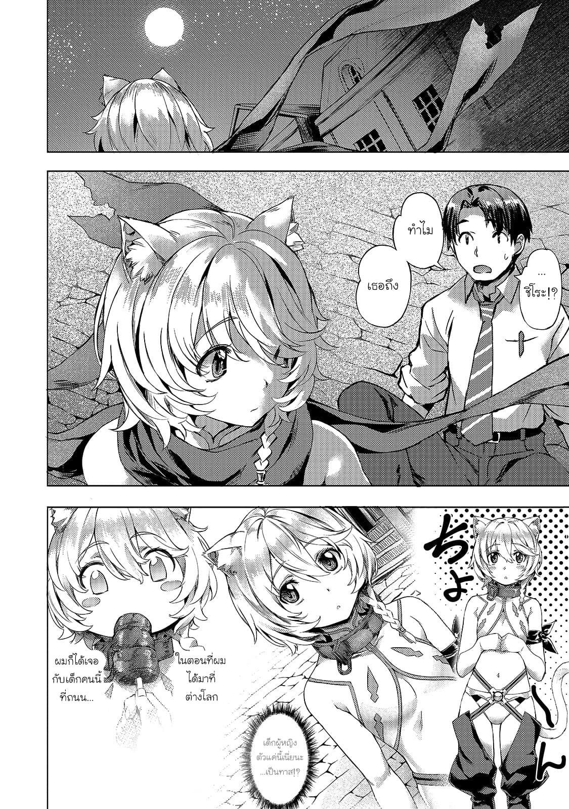 Isekai de Slow Life wo (Ganbou) page 1