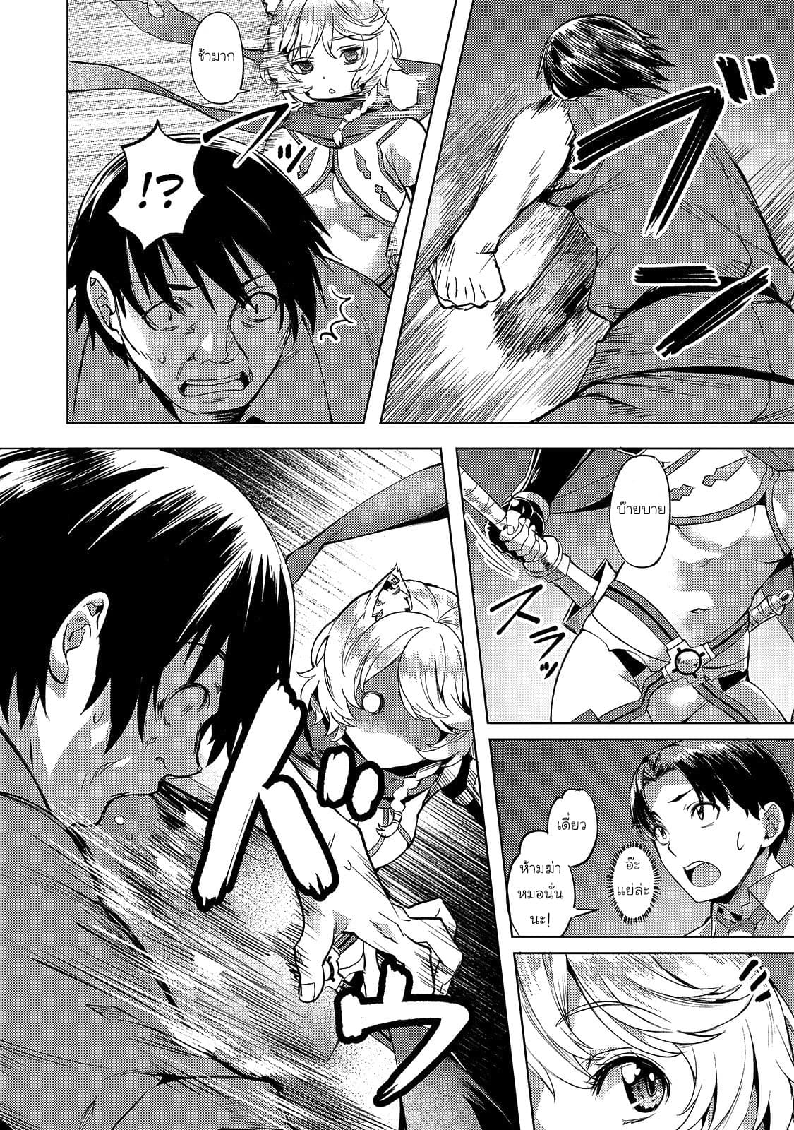 Isekai de Slow Life wo (Ganbou) page 5