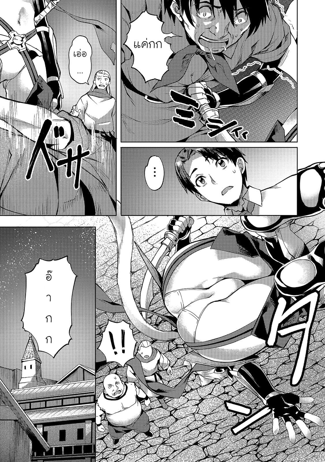 Isekai de Slow Life wo (Ganbou) page 6