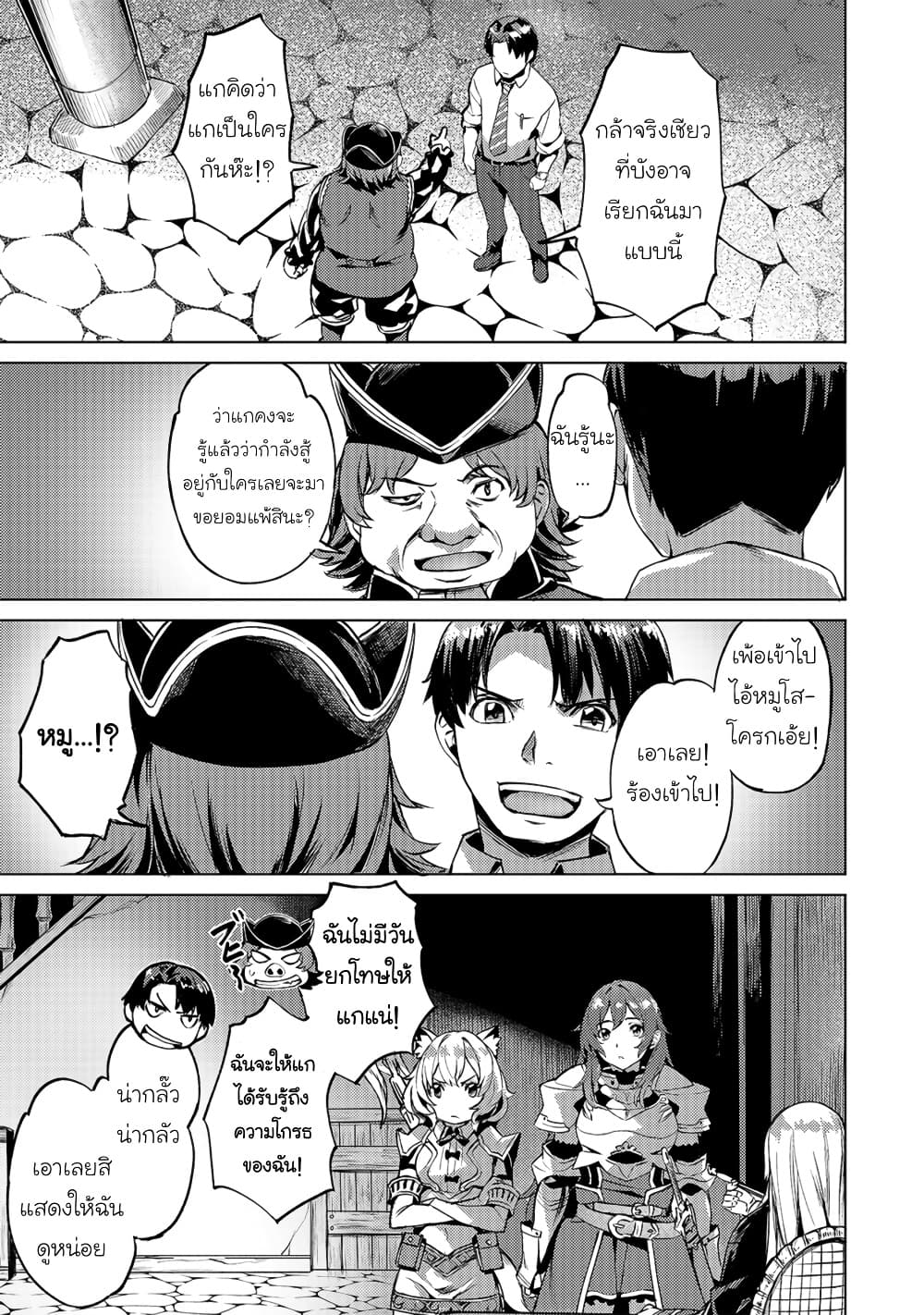 Isekai de Slow Life wo (Ganbou) page 1