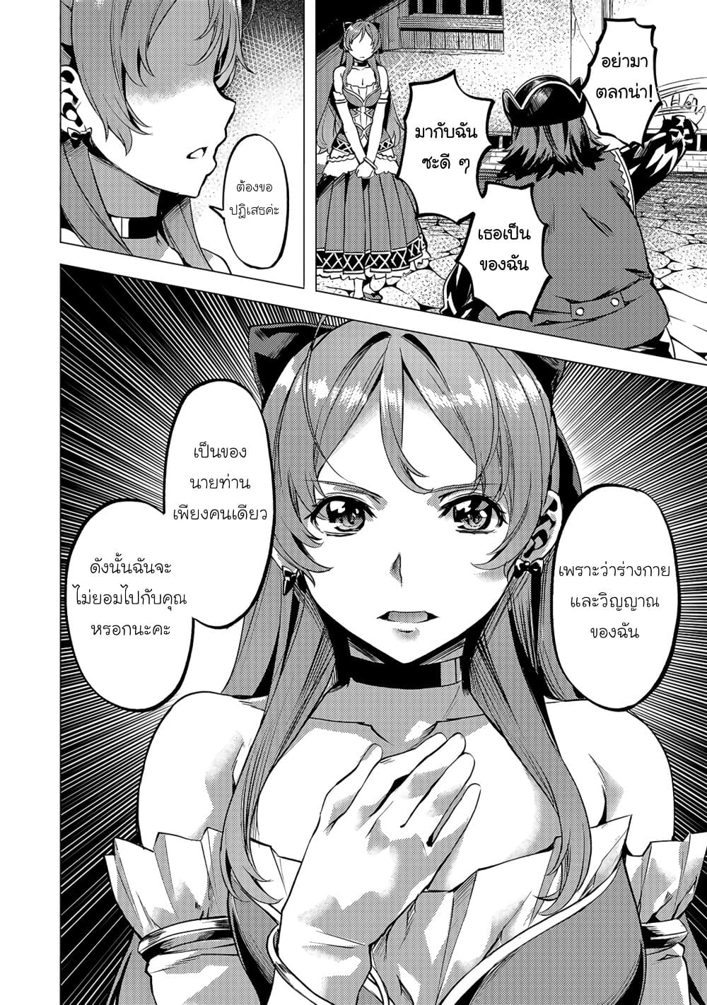 Isekai de Slow Life wo (Ganbou) page 10