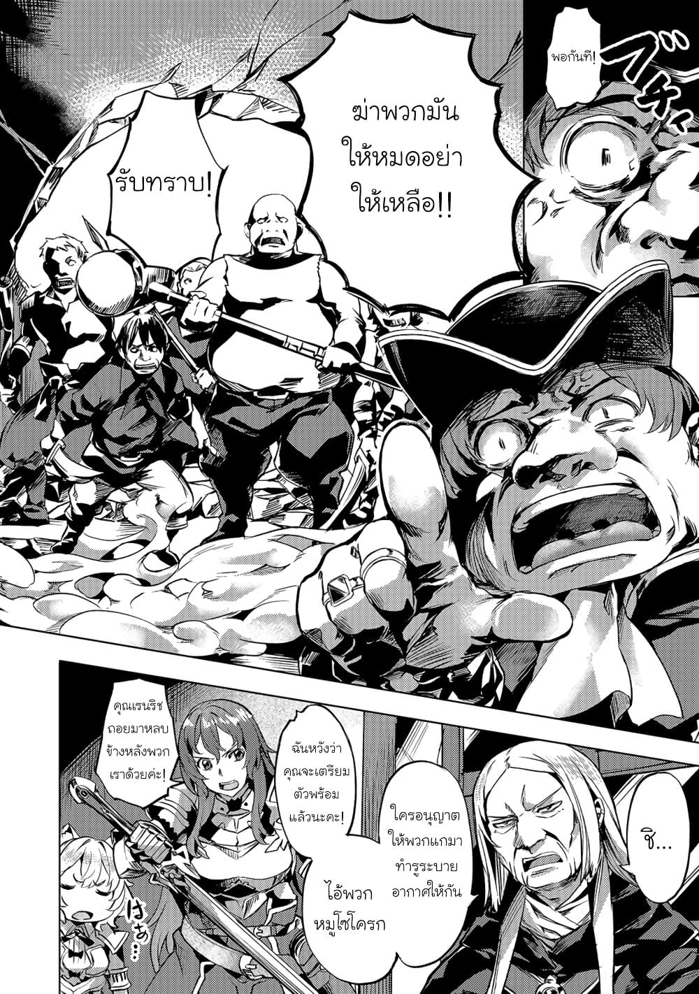Isekai de Slow Life wo (Ganbou) page 12