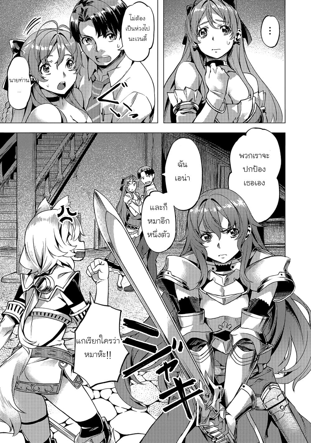 Isekai de Slow Life wo (Ganbou) page 13