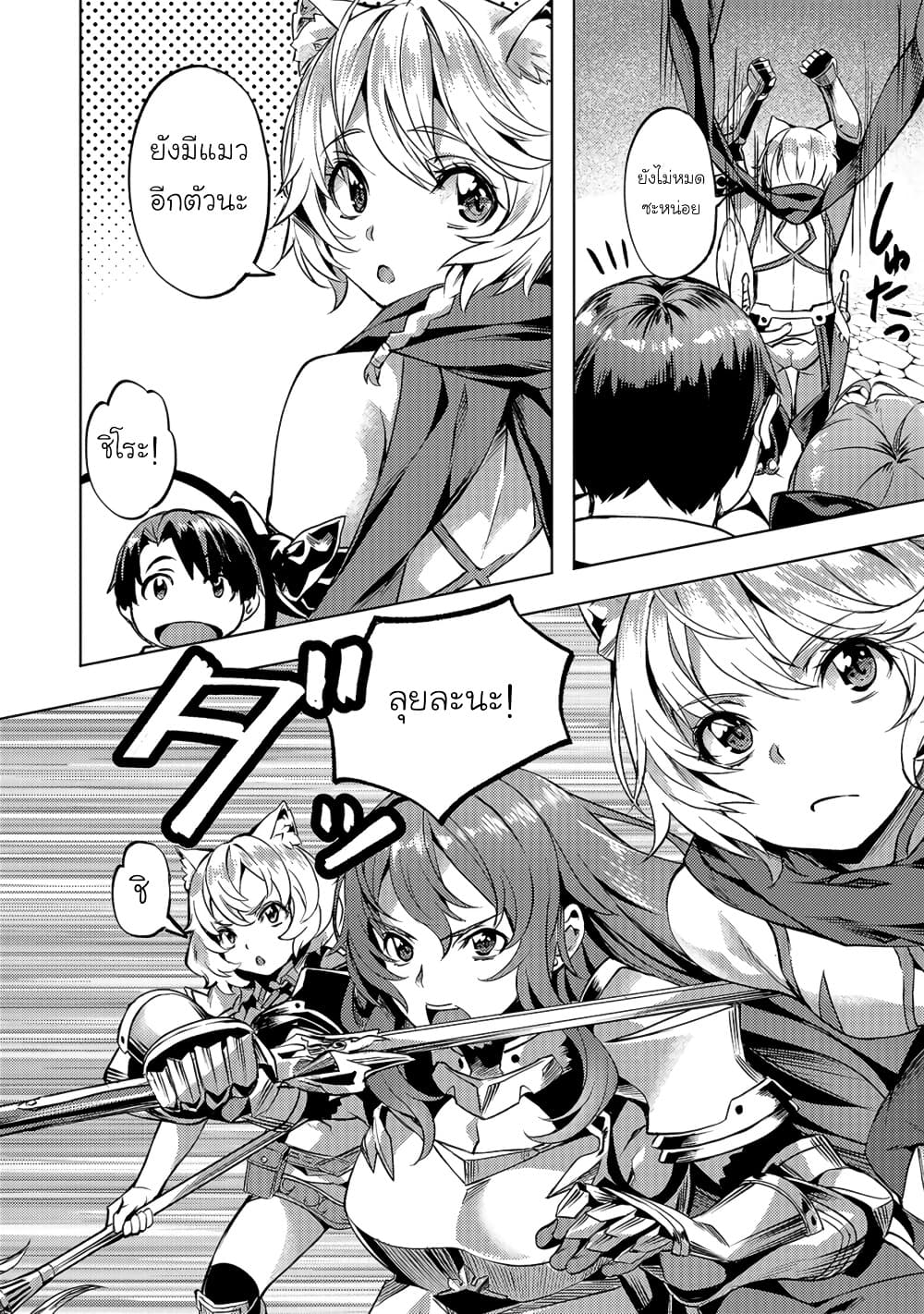 Isekai de Slow Life wo (Ganbou) page 14