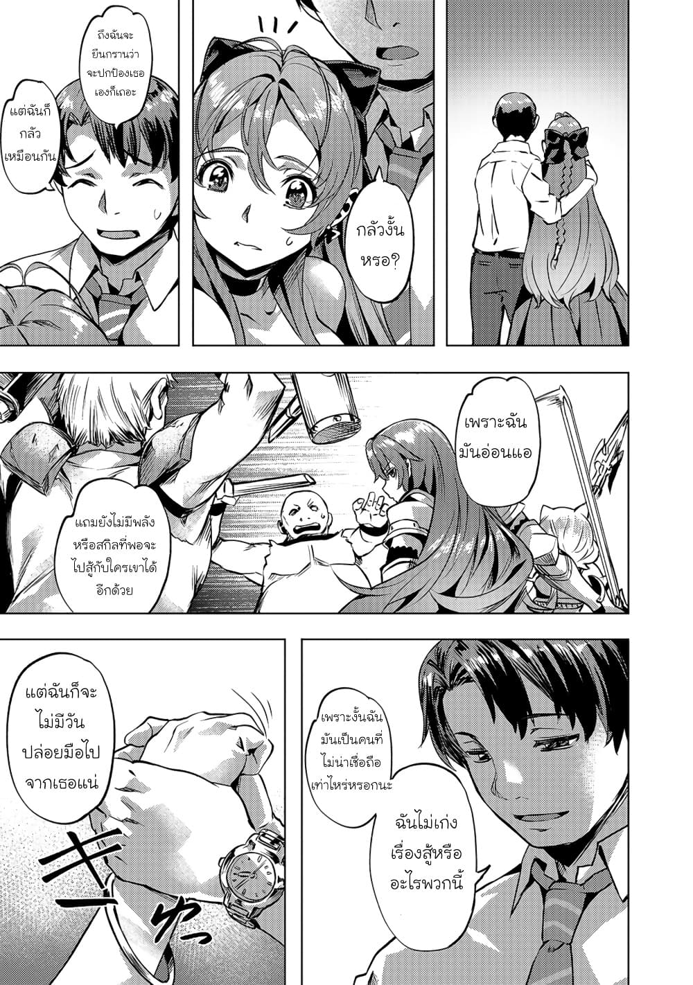 Isekai de Slow Life wo (Ganbou) page 16