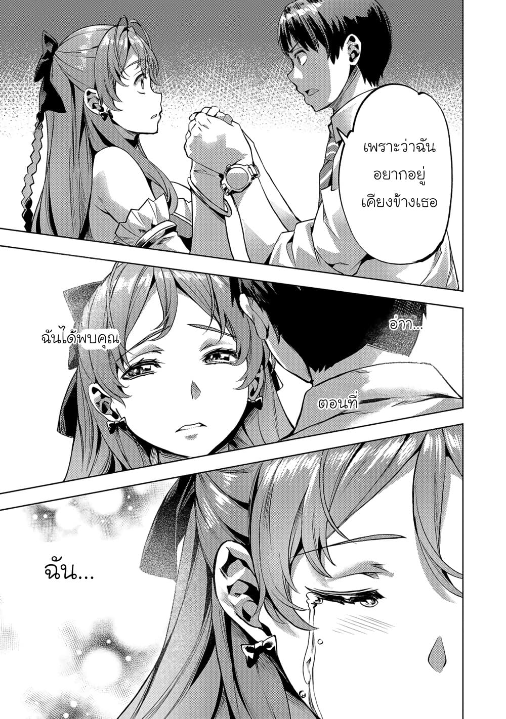 Isekai de Slow Life wo (Ganbou) page 17