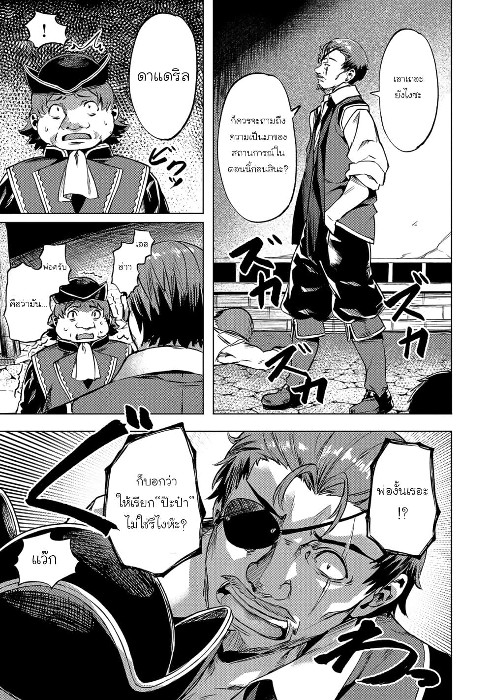 Isekai de Slow Life wo (Ganbou) page 21
