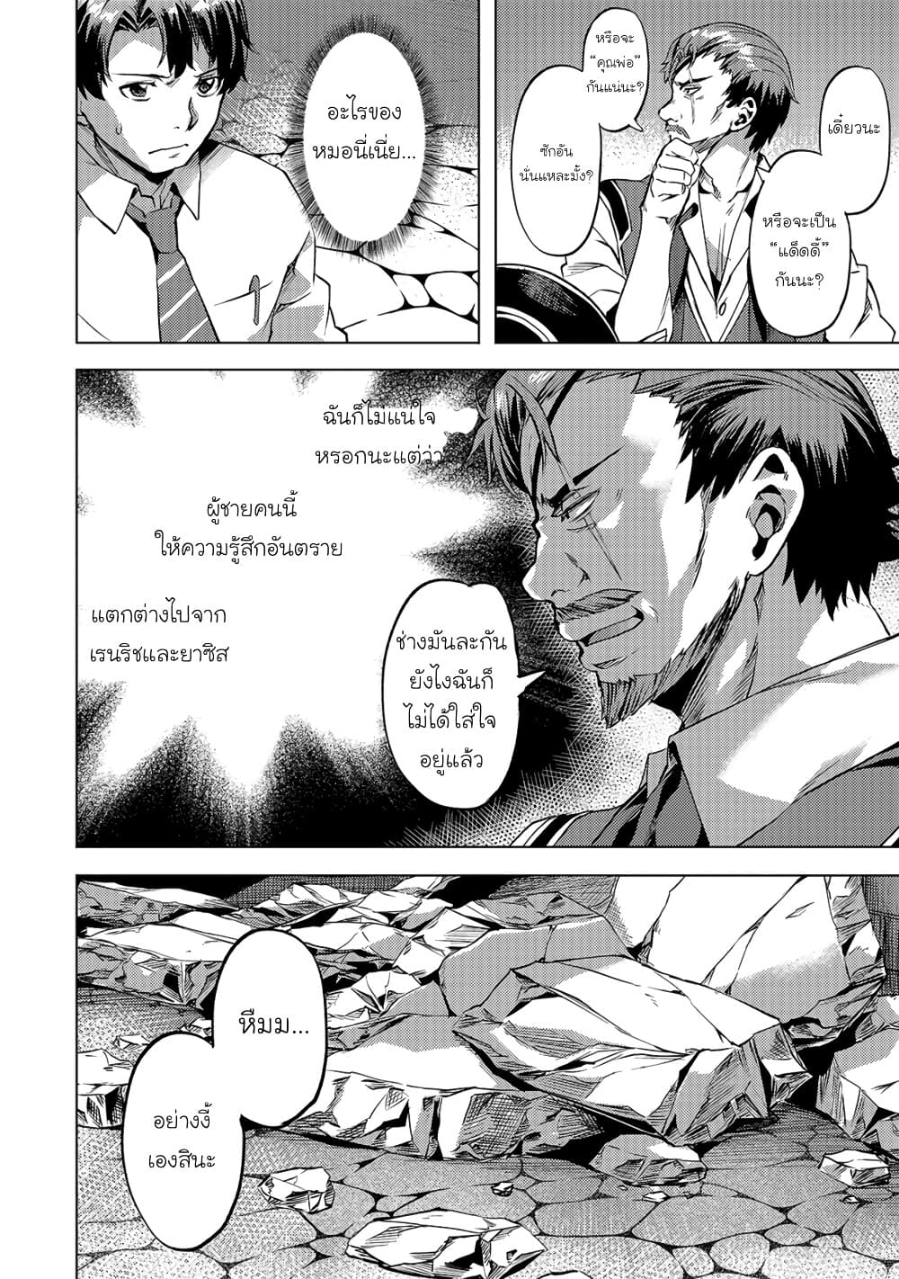 Isekai de Slow Life wo (Ganbou) page 22
