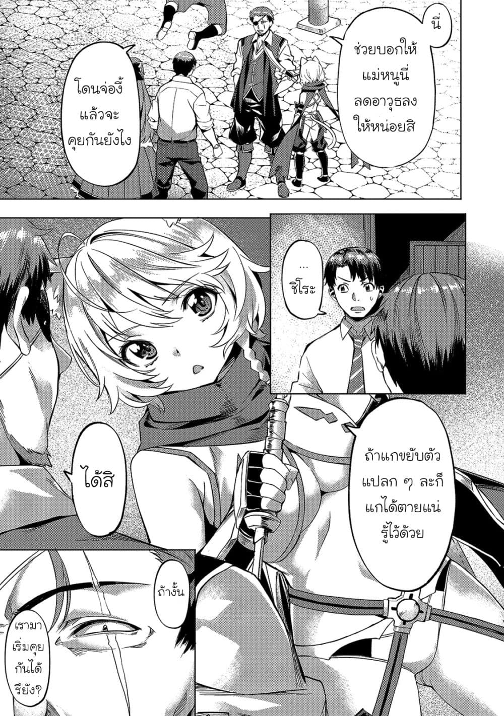 Isekai de Slow Life wo (Ganbou) page 1