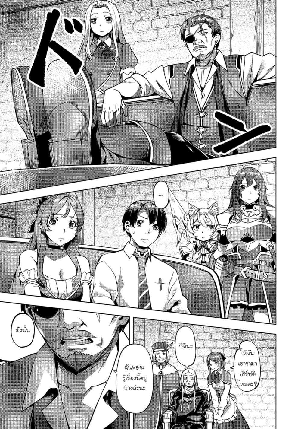 Isekai de Slow Life wo (Ganbou) page 3