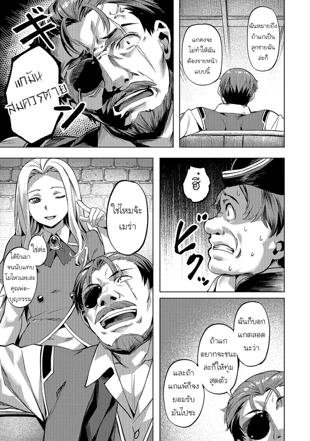 Isekai de Slow Life wo (Ganbou) page 5