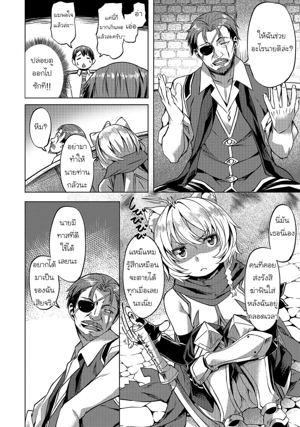 Isekai de Slow Life wo (Ganbou) page 12