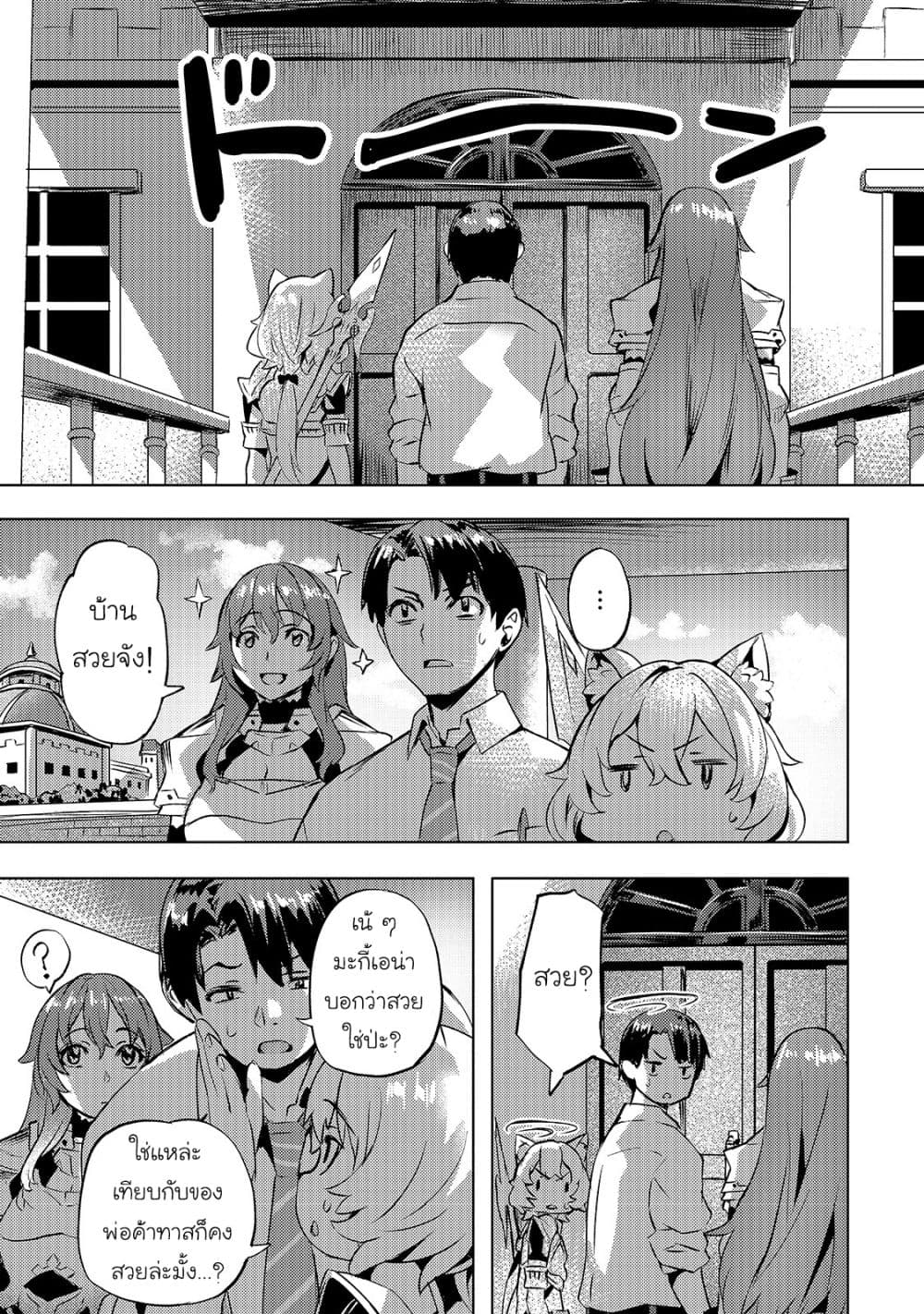Isekai de Slow Life wo (Ganbou) page 1