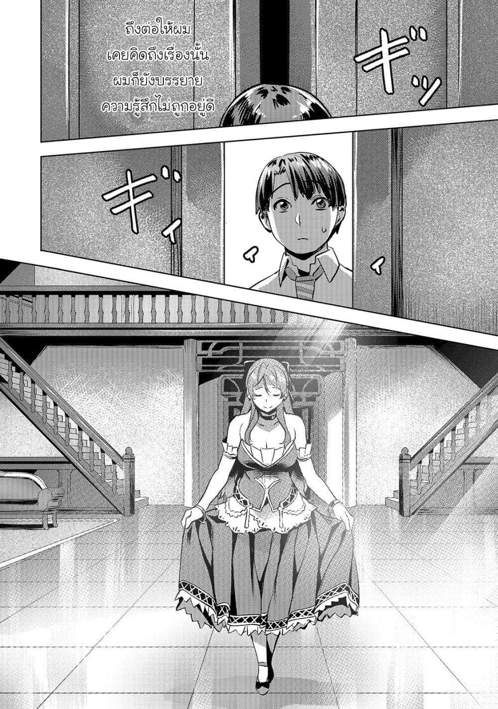 Isekai de Slow Life wo (Ganbou) page 4