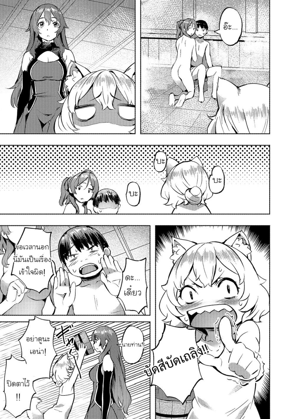 Isekai de Slow Life wo (Ganbou) page 17