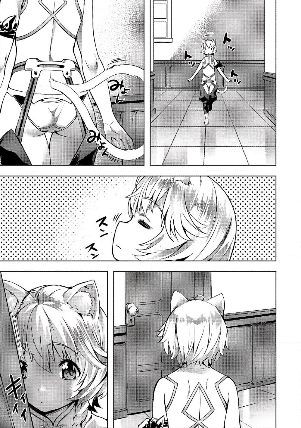 Isekai de Slow Life wo (Ganbou) page 3