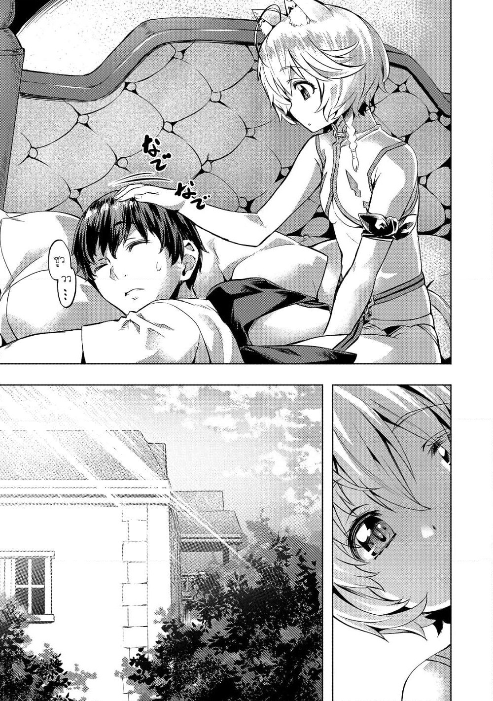Isekai de Slow Life wo (Ganbou) page 5