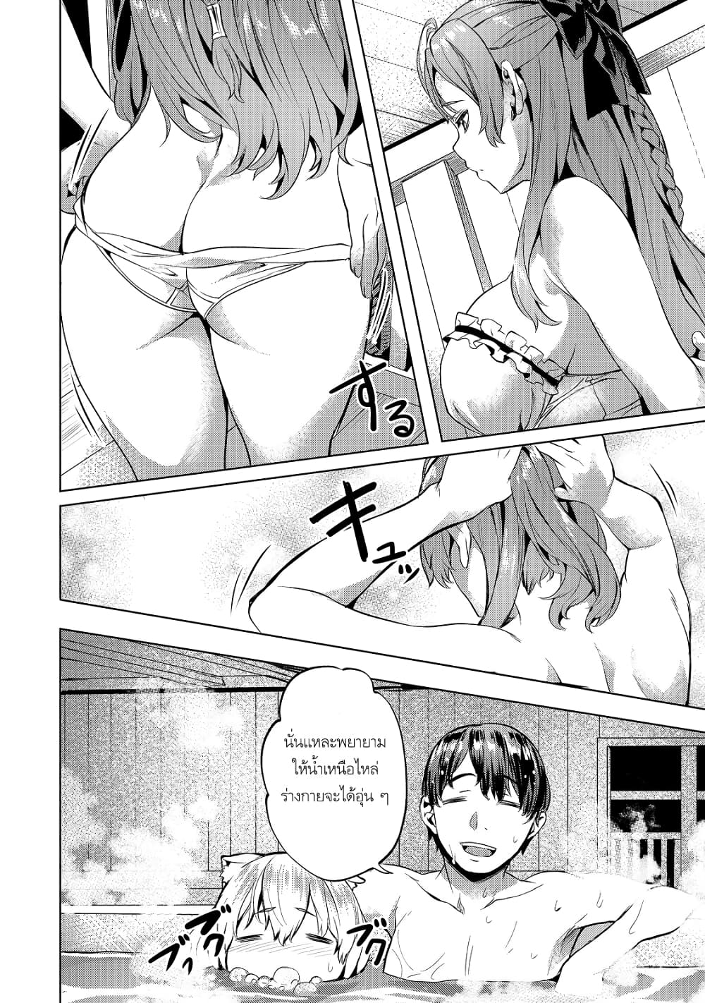 Isekai de Slow Life wo (Ganbou) page 17