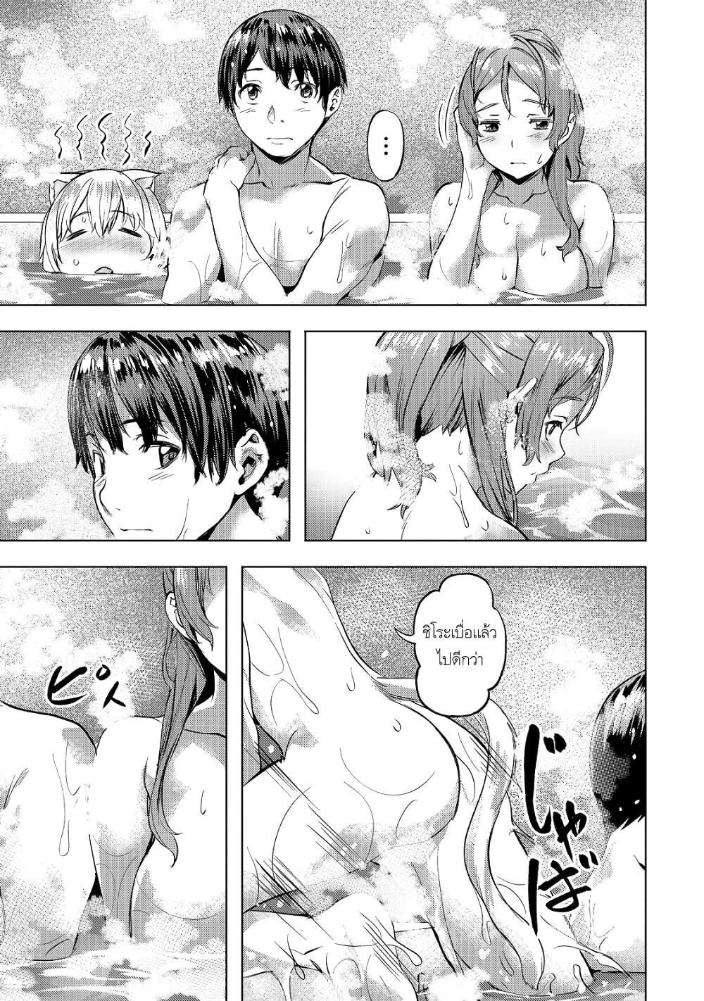 Isekai de Slow Life wo (Ganbou) page 20