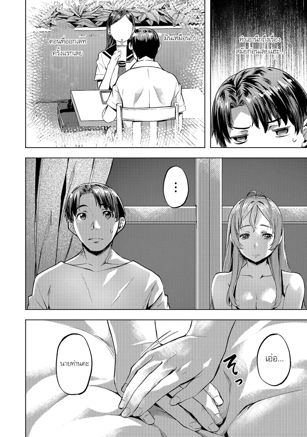 Isekai de Slow Life wo (Ganbou) page 5
