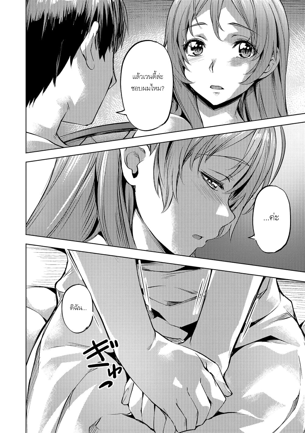 Isekai de Slow Life wo (Ganbou) page 7