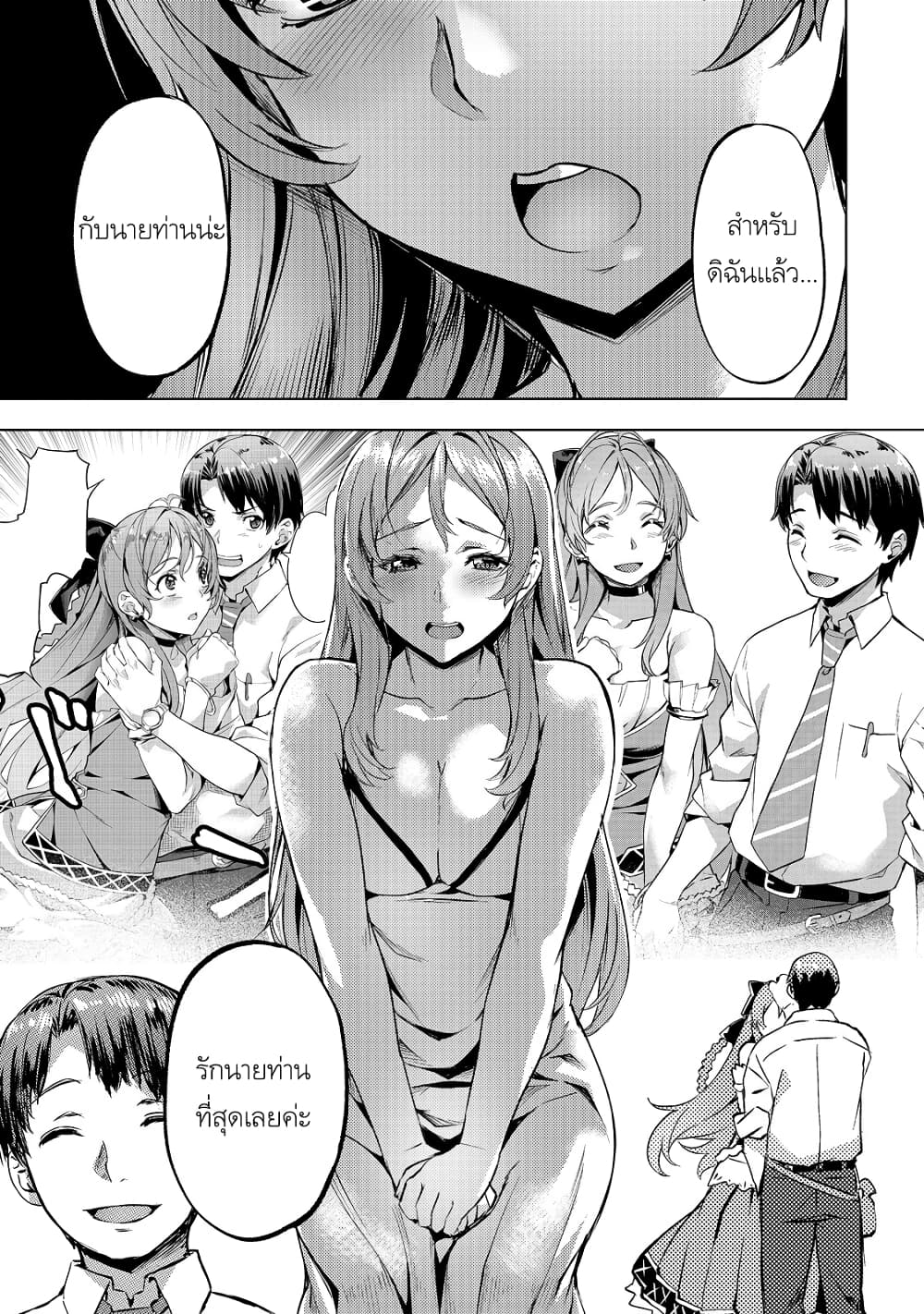 Isekai de Slow Life wo (Ganbou) page 8