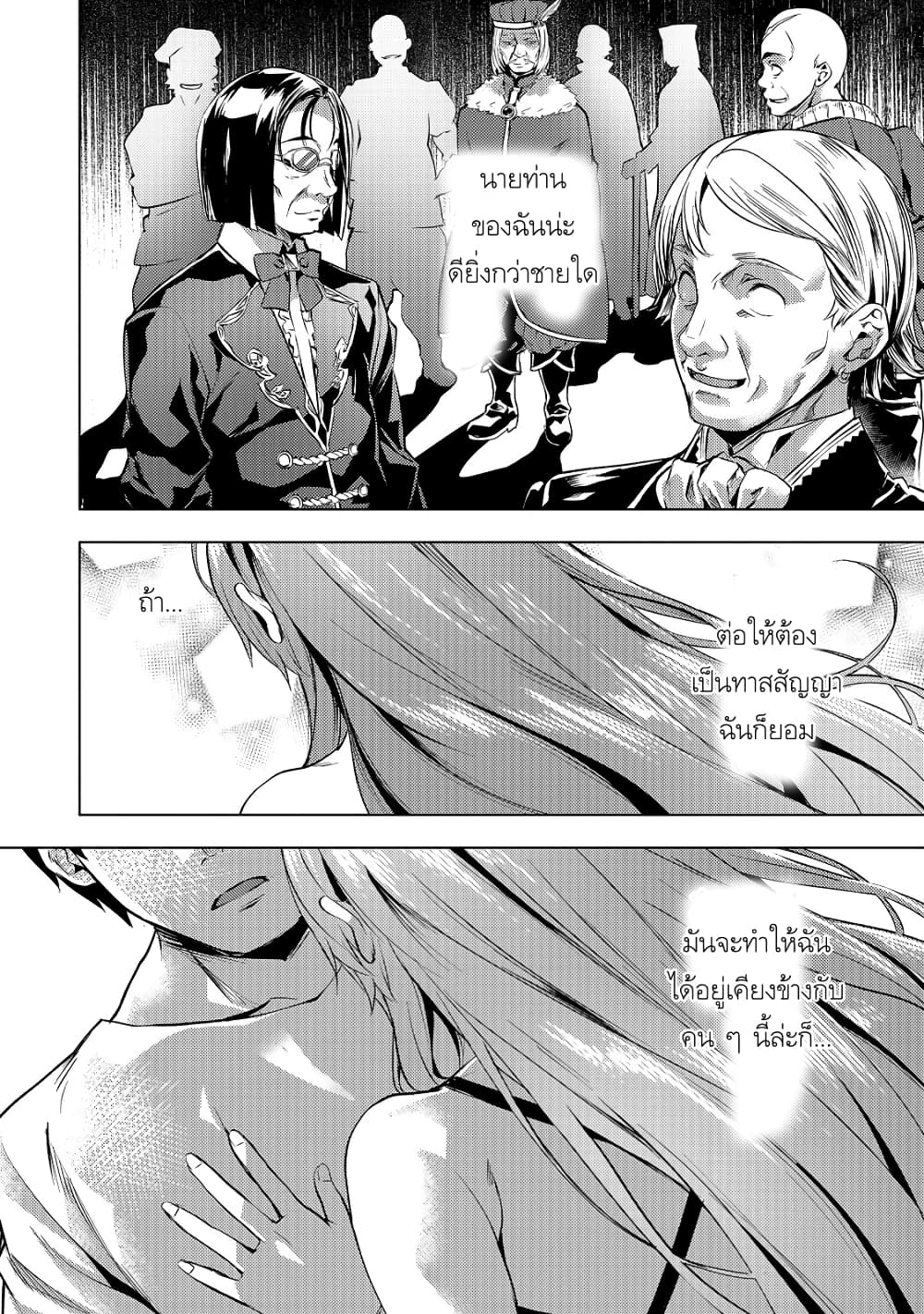 Isekai de Slow Life wo (Ganbou) page 9