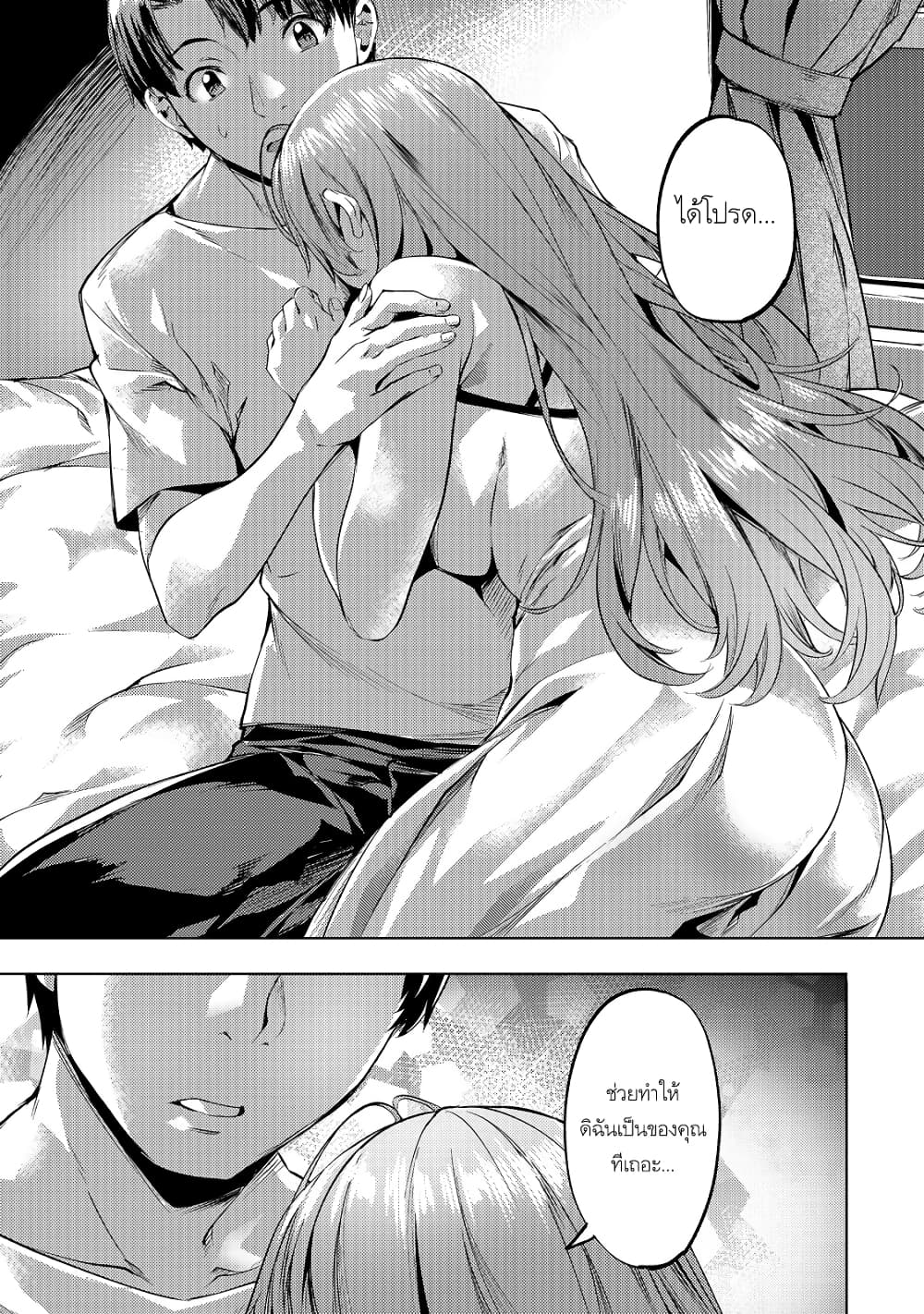 Isekai de Slow Life wo (Ganbou) page 10