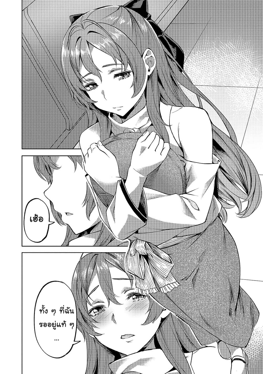 Isekai de Slow Life wo (Ganbou) page 7