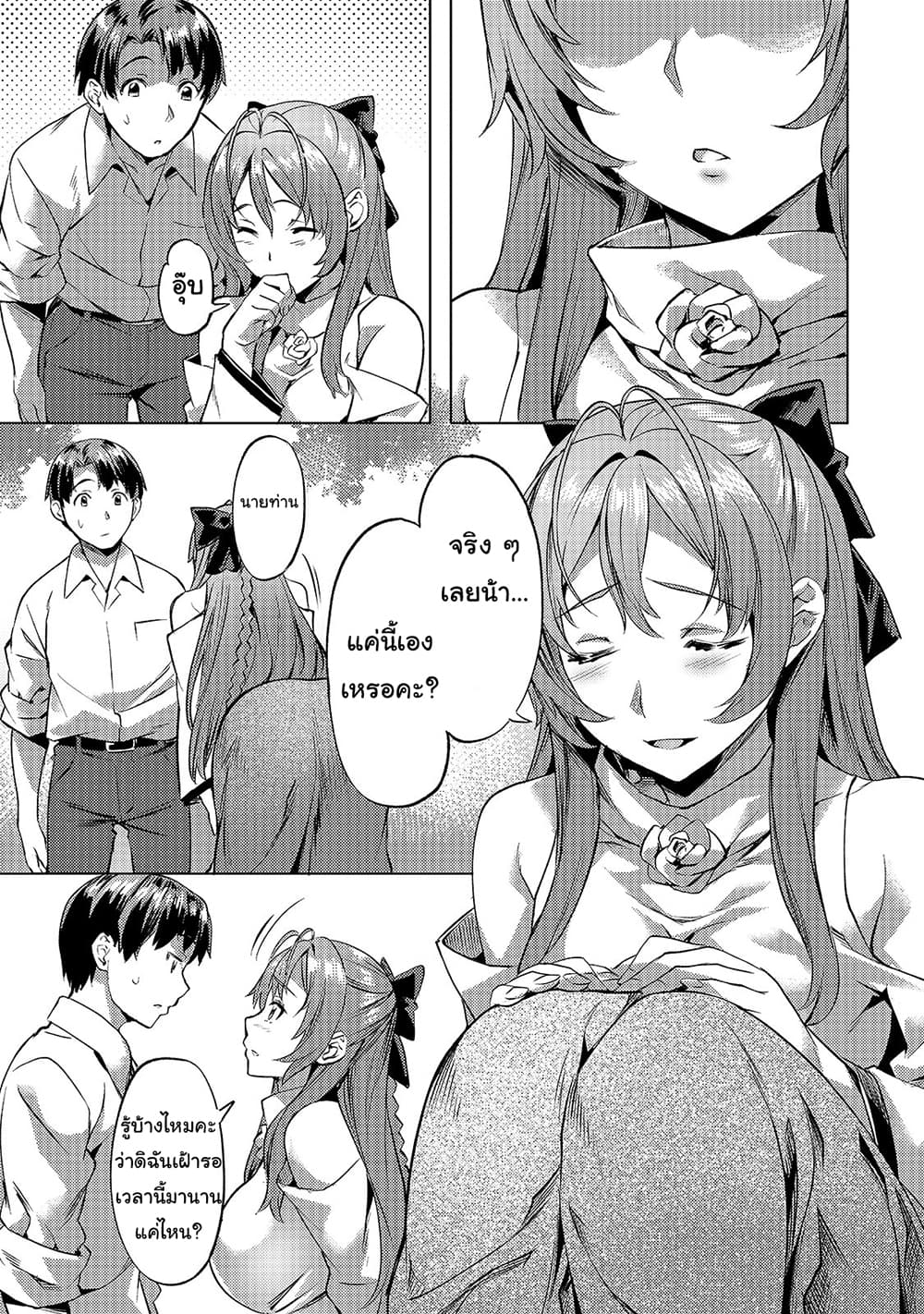 Isekai de Slow Life wo (Ganbou) page 12