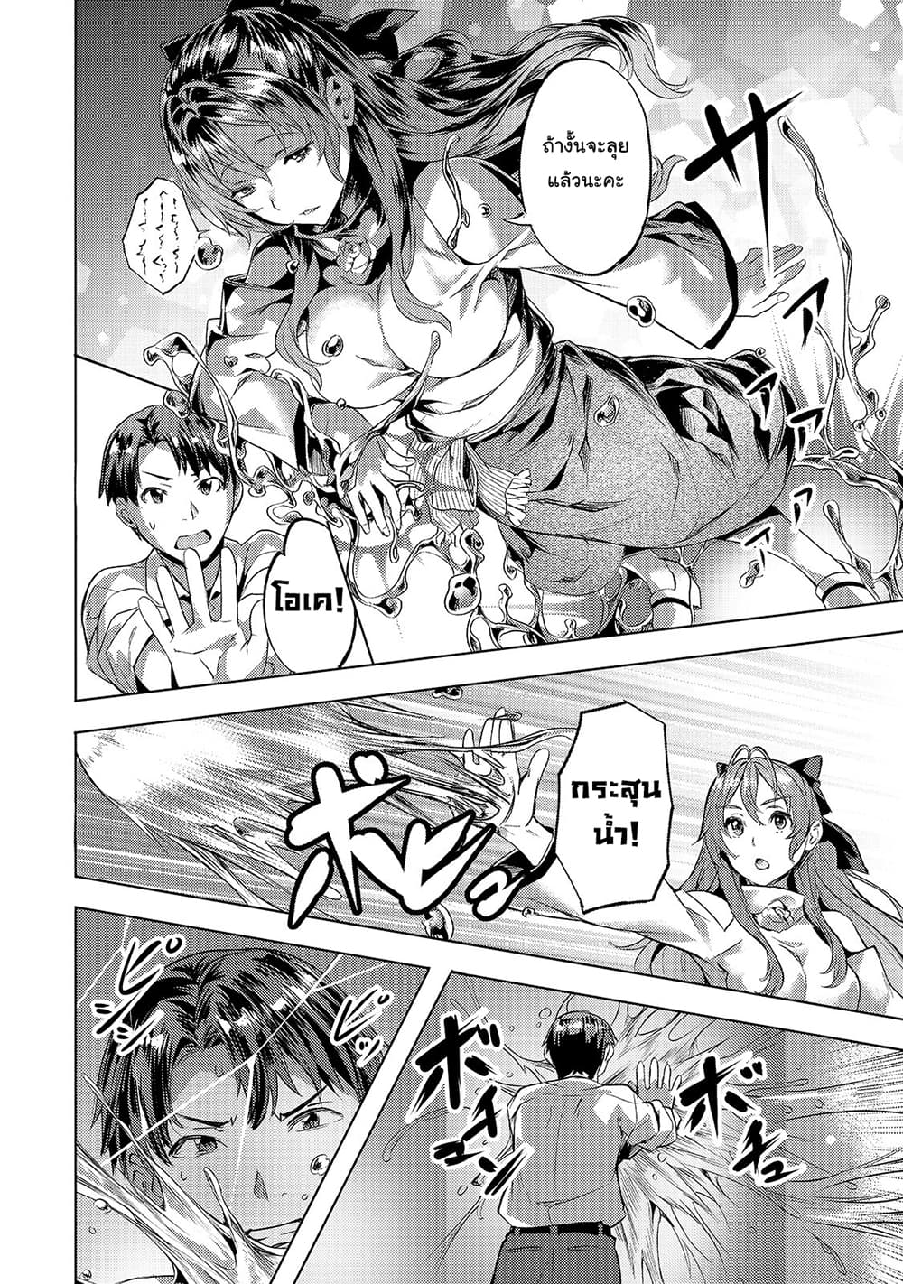 Isekai de Slow Life wo (Ganbou) page 21
