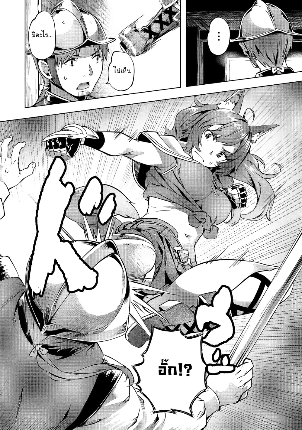Isekai de Slow Life wo (Ganbou) page 3