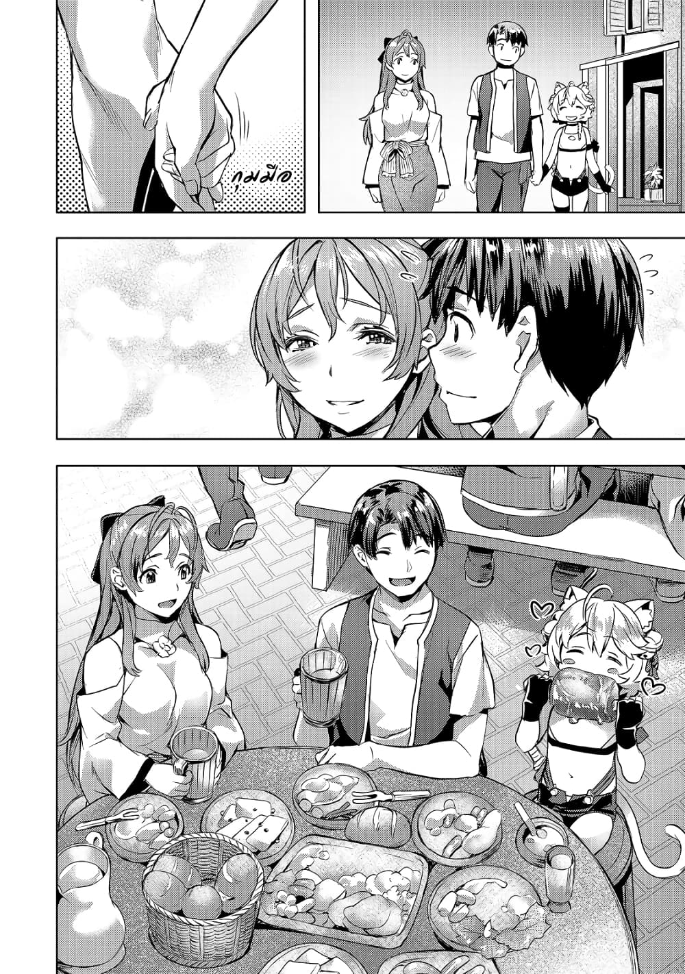 Isekai de Slow Life wo (Ganbou) page 9