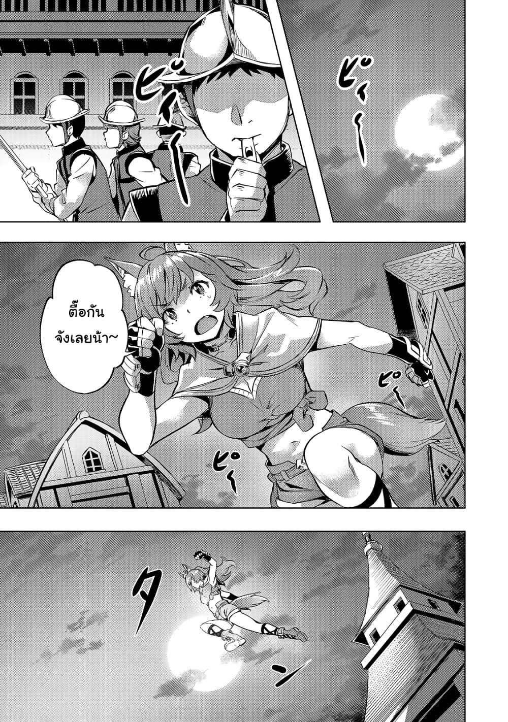 Isekai de Slow Life wo (Ganbou) page 10