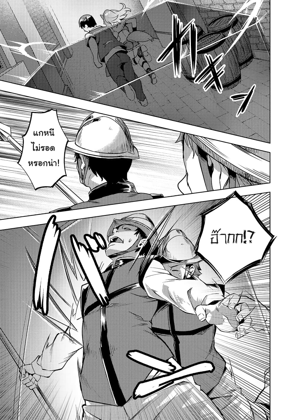 Isekai de Slow Life wo (Ganbou) page 16