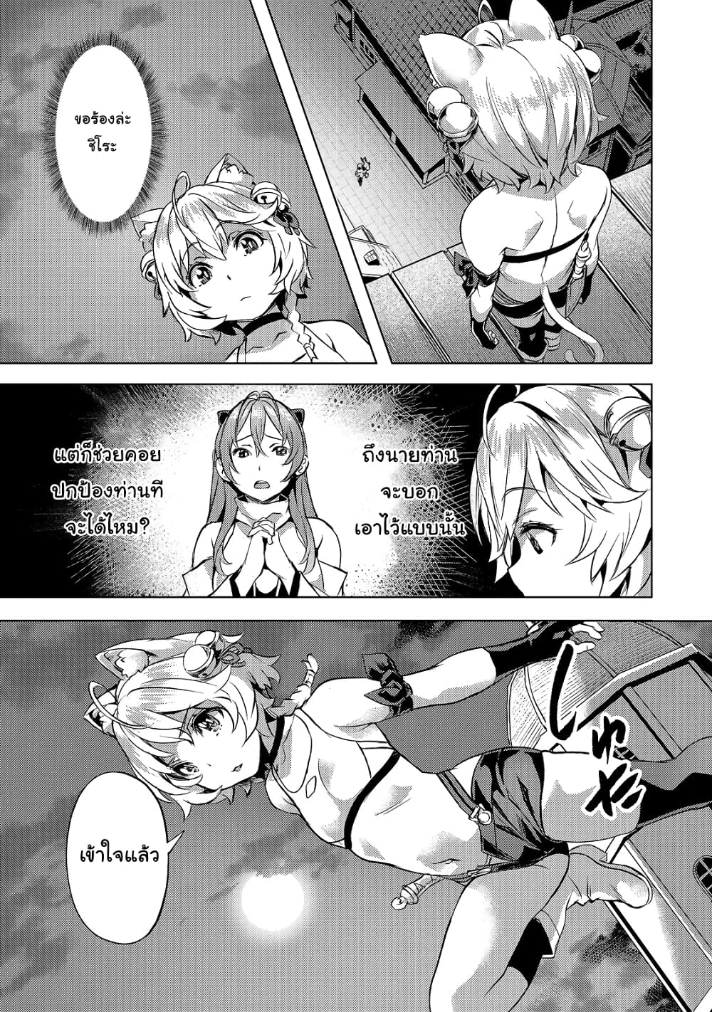 Isekai de Slow Life wo (Ganbou) page 18