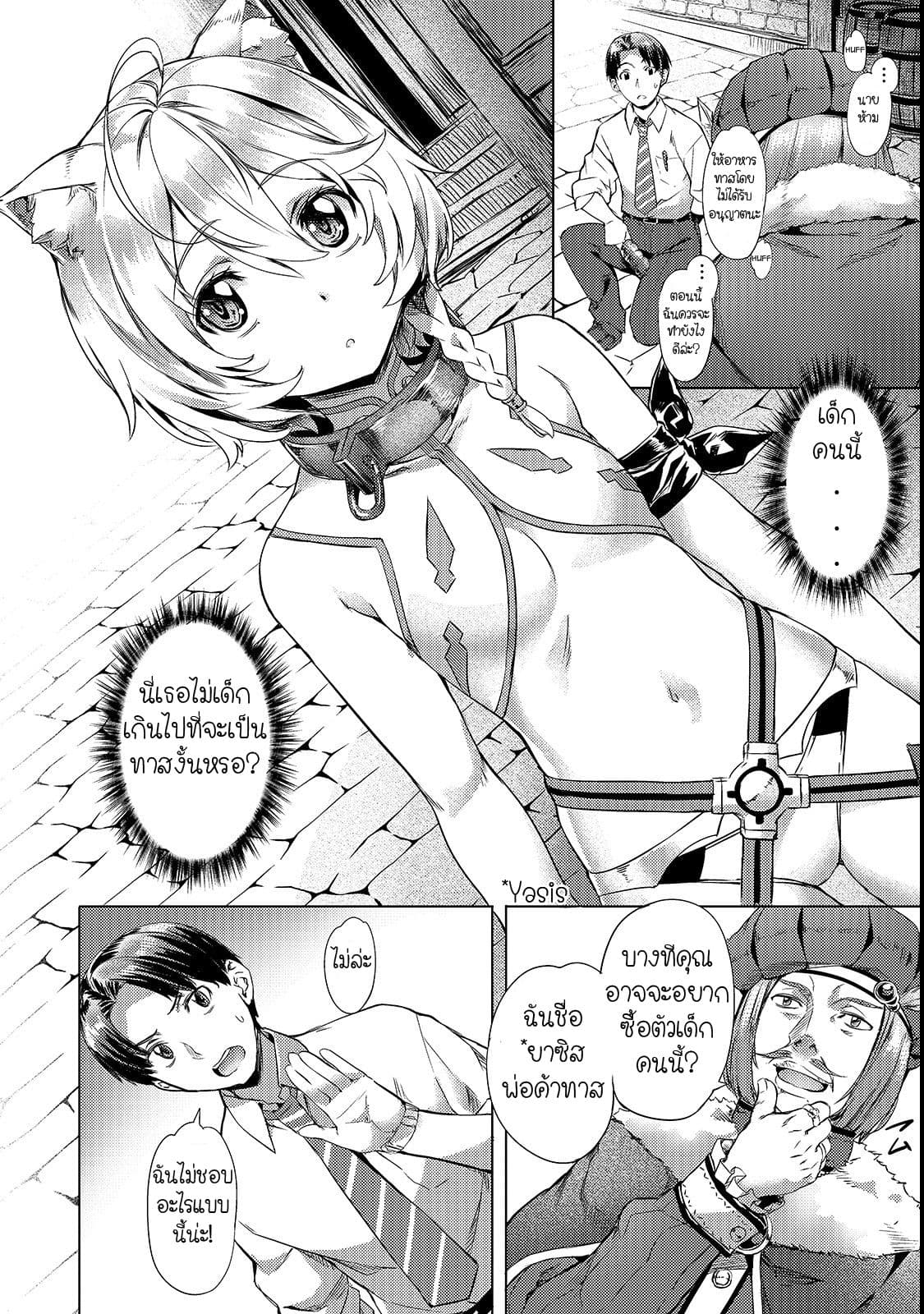 Isekai de Slow Life wo (Ganbou) page 4